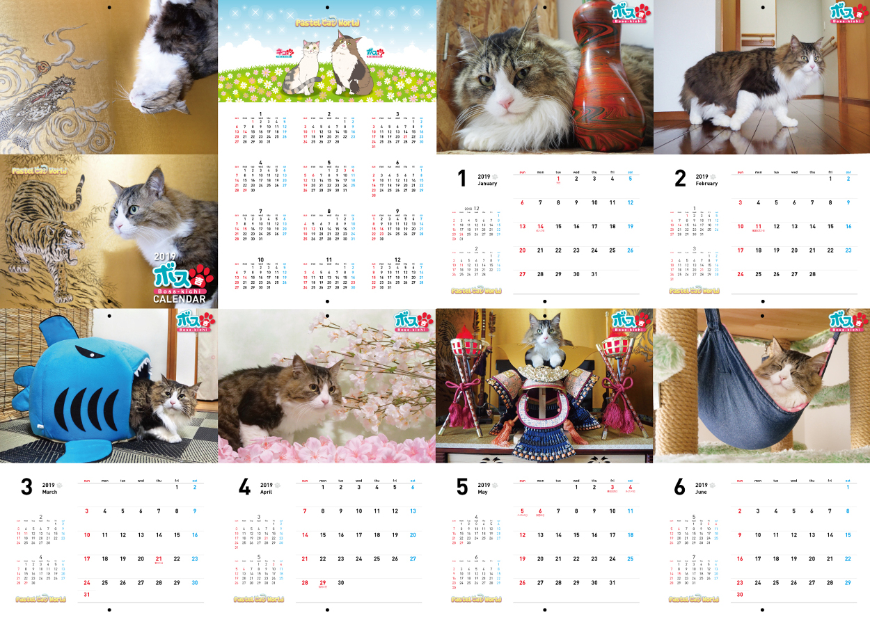 ネコ吉,ボス吉,カレンダー